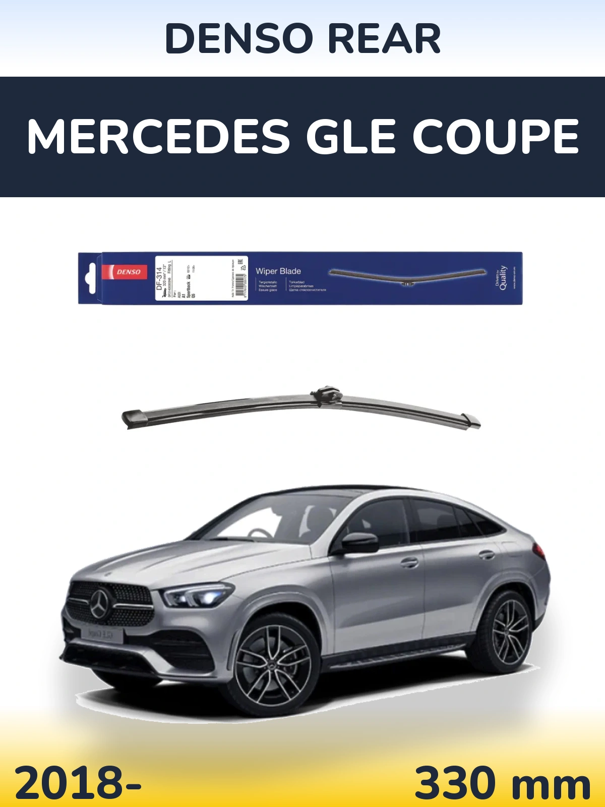 Задний дворник Denso Rear 320 мм для Mercedes GLE Coupe 2018-2026