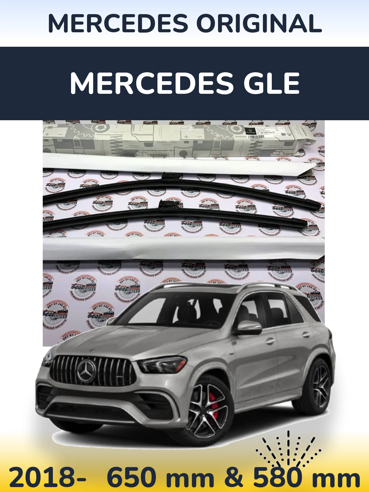 Комплект передніх щіток Mercedes OEM Mercedes Original 650 & 580 мм для Mercedes GLE 2018-2026