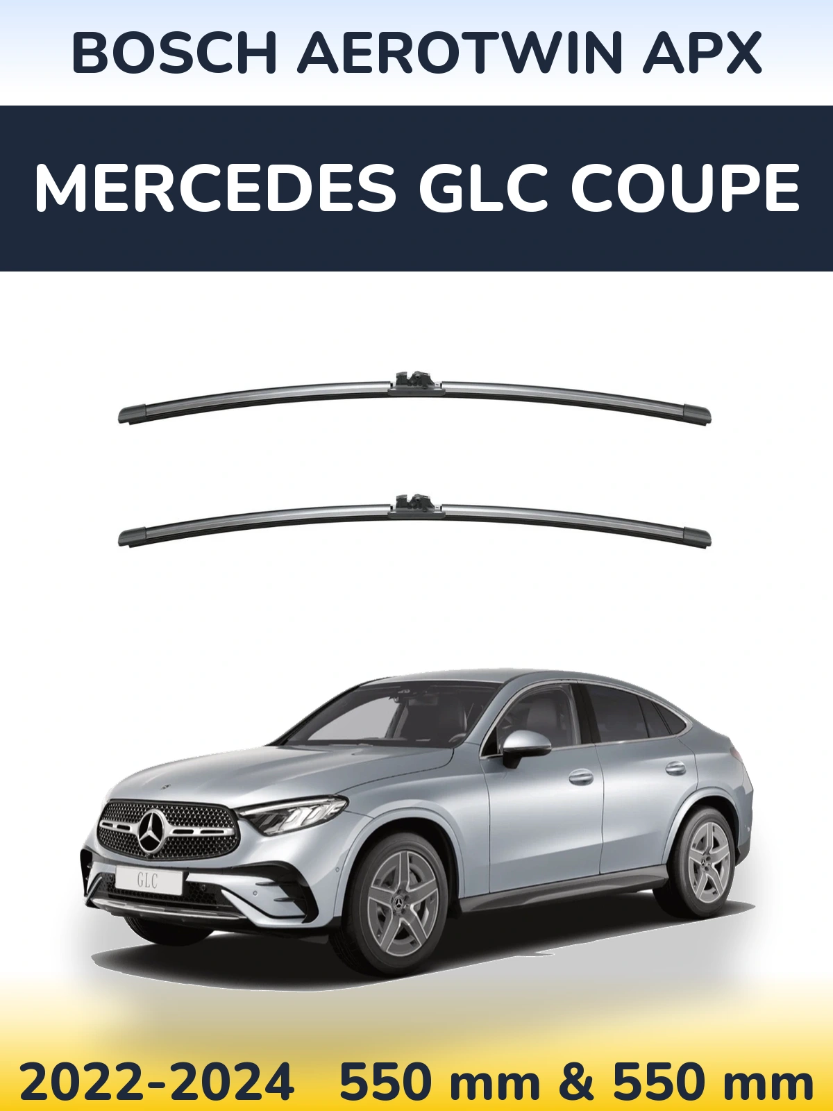 Комплект передних дворников BOSCH AeroTwin APX 550 & 550 мм для Mercedes GLC Coupe 2022-2024