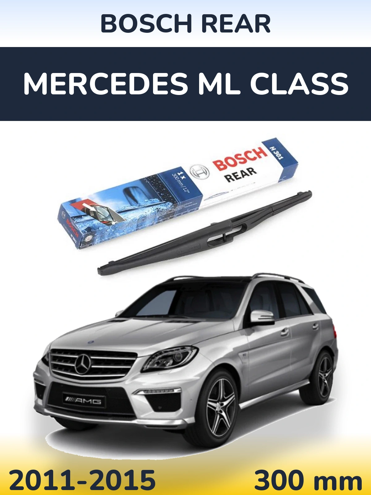 Задний дворник BOSCH Rear 300 мм для Mercedes ML Class 2011-2015