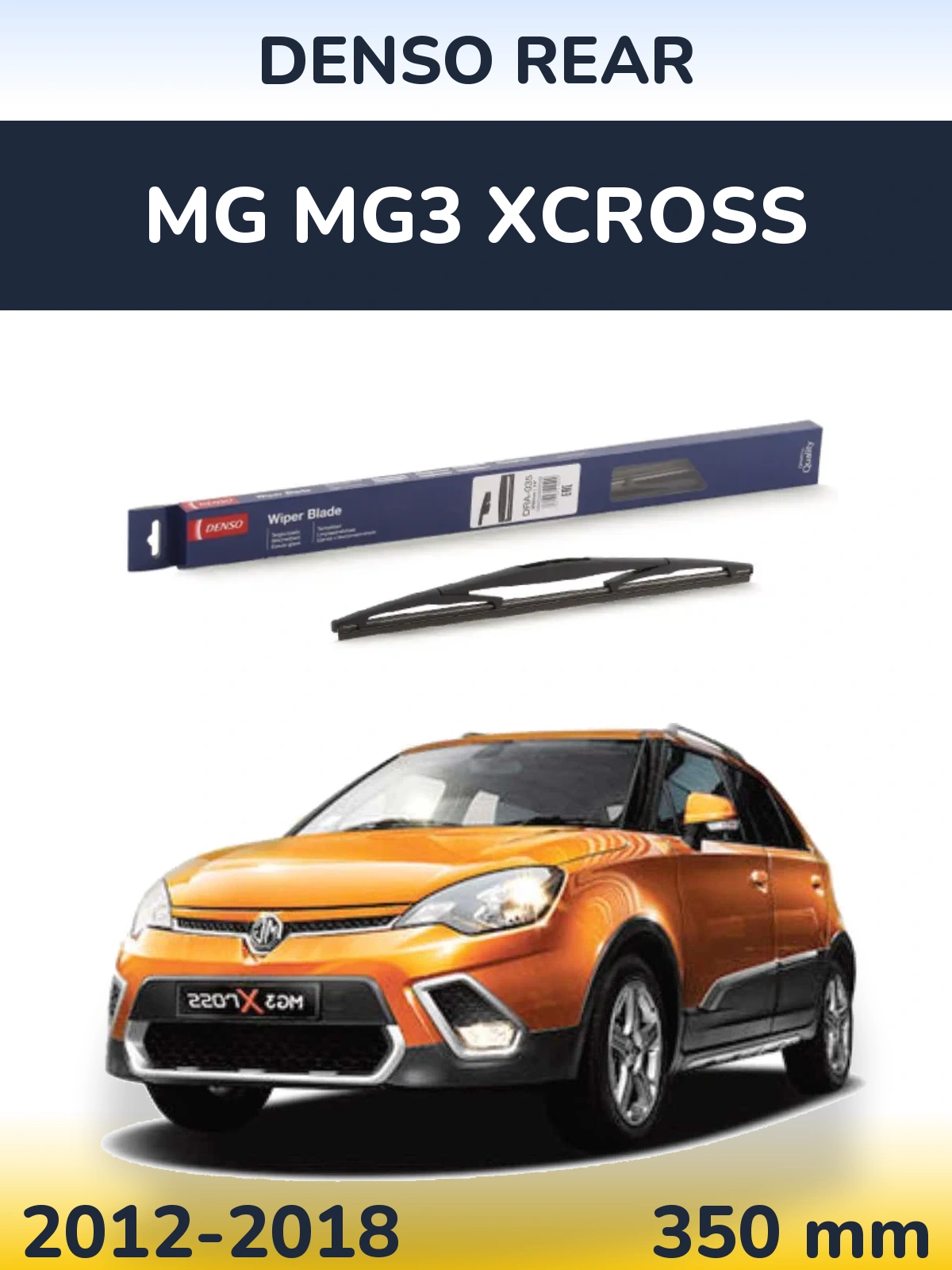 Задня щітка Denso Rear 350 мм для MG MG3 Xcross 2012-2018