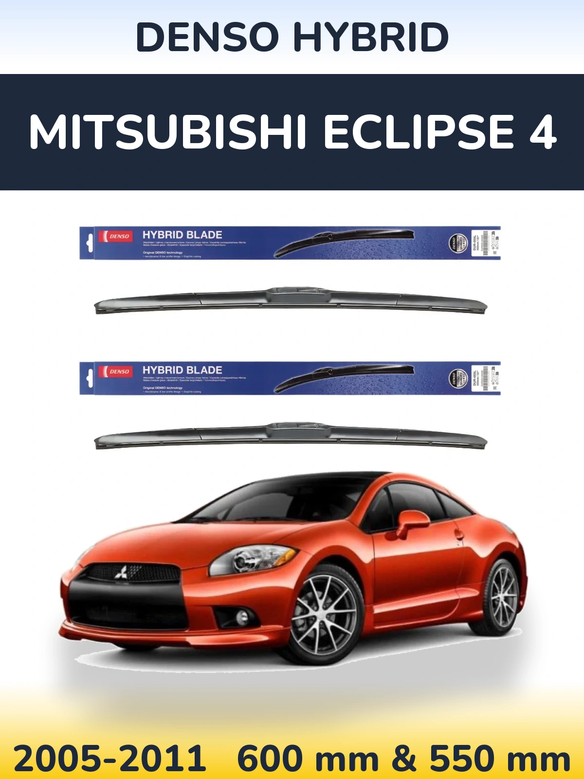 Комплект передніх щіток Denso Hybrid 600 & 550 мм для Mitsubishi Eclipse 4 2005-2011