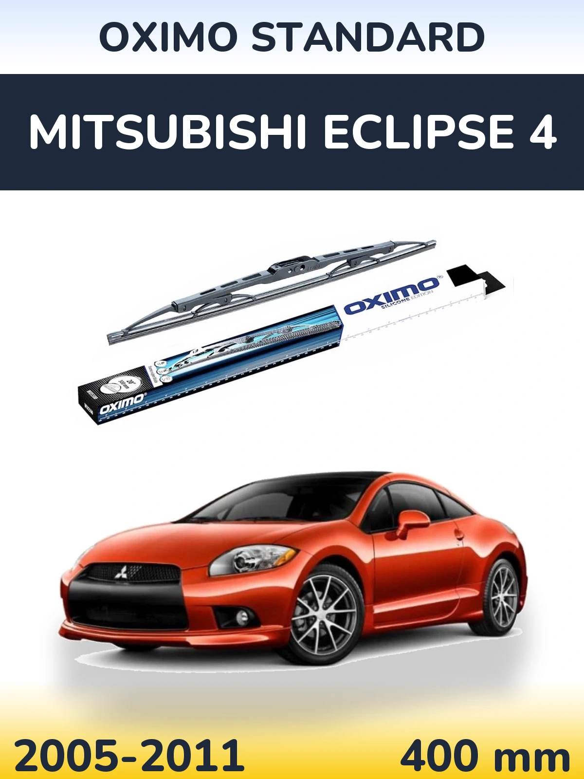 Задня щітка Oximo Standard 400 мм для Mitsubishi Eclipse 4 2005-2011