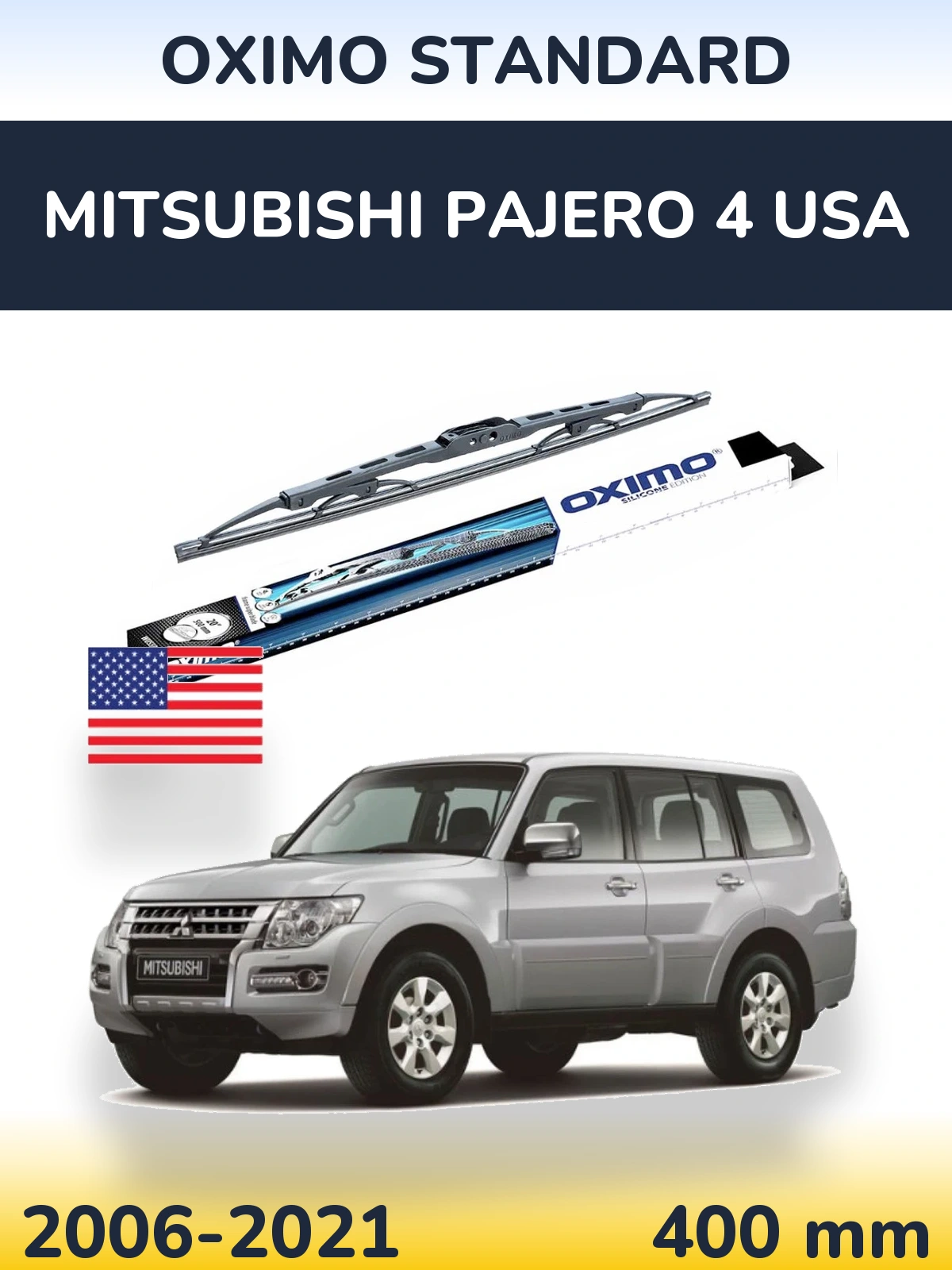 Задний дворник Oximo Standard 400 мм для Mitsubishi Pajero 4 USA 2006-2021