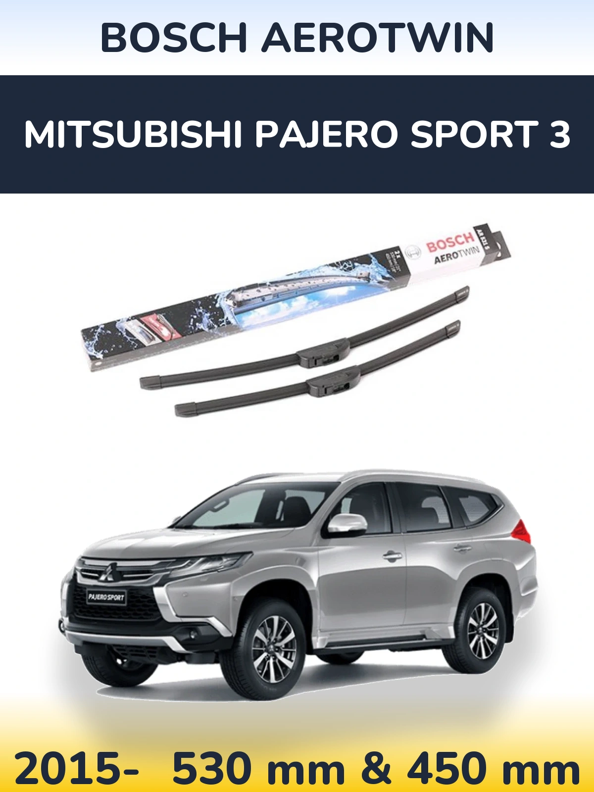 Комплект передних дворников BOSCH AeroTwin 530 & 450 мм для Mitsubishi Pajero Sport 3 2015-2026
