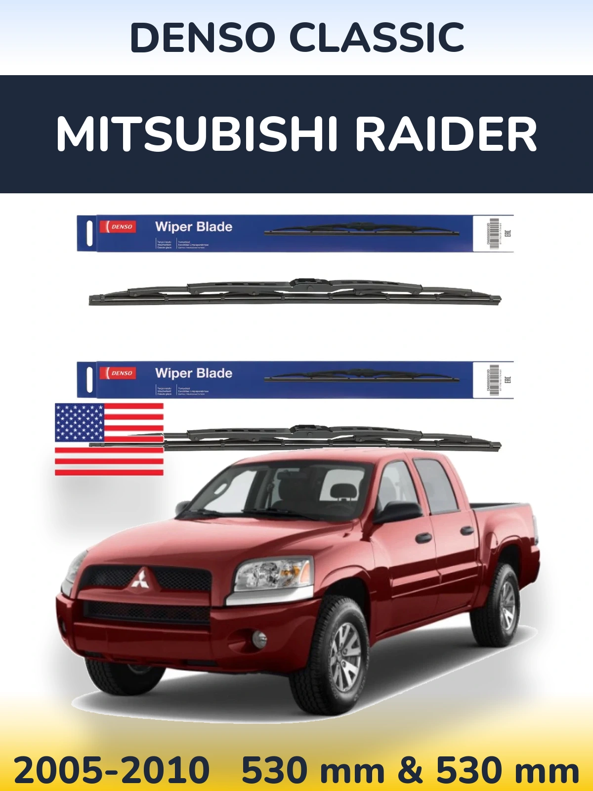 Комплект передніх щіток Denso Classic 530 & 530 мм для Mitsubishi Raider 2005-2010