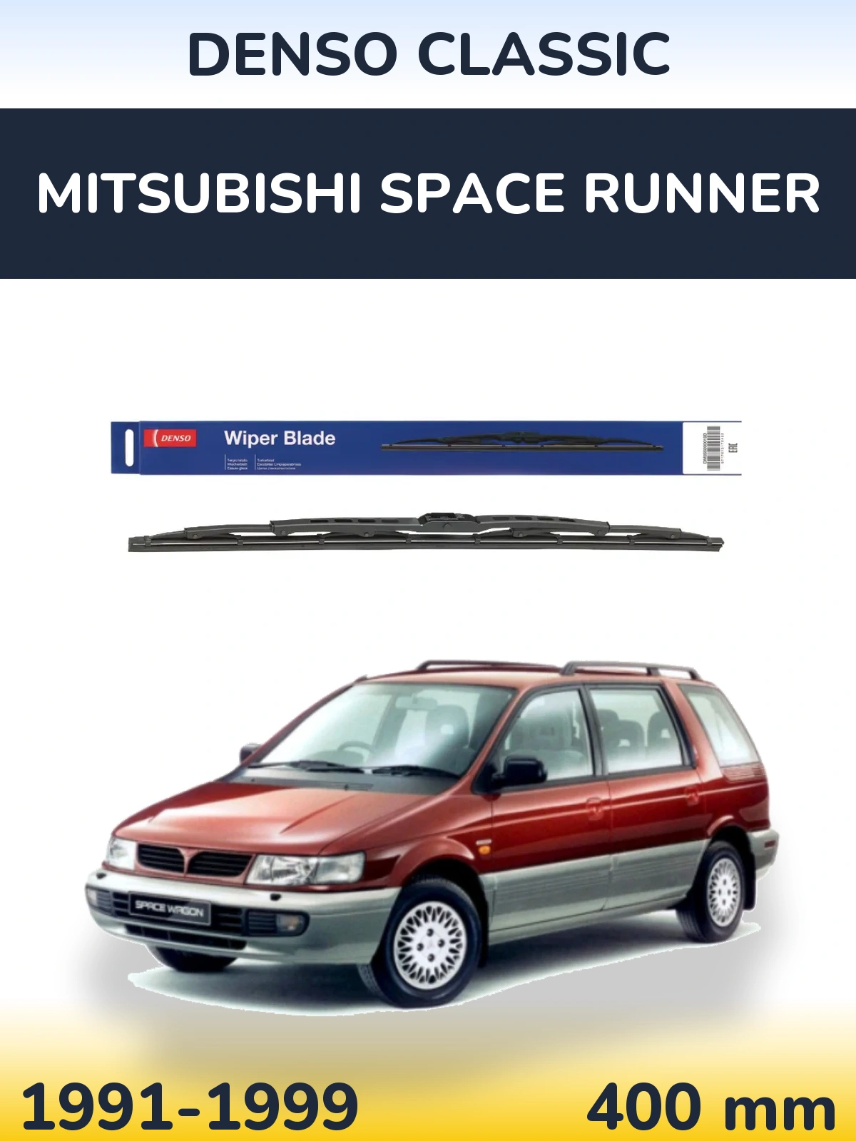 Задний дворник Denso Classic 400 мм для Mitsubishi Space Runner 1991-1999