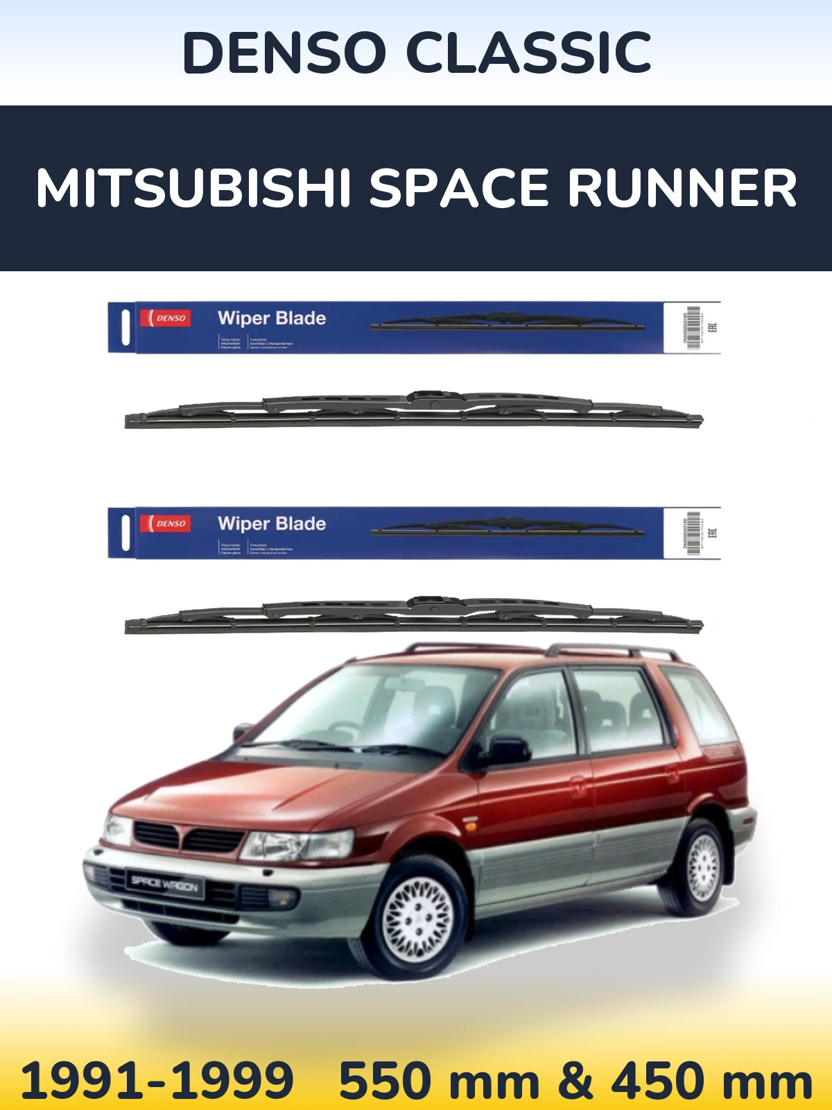 Комплект передних дворников Denso Classic 550 & 450 мм для Mitsubishi Space Runner 1991-1999