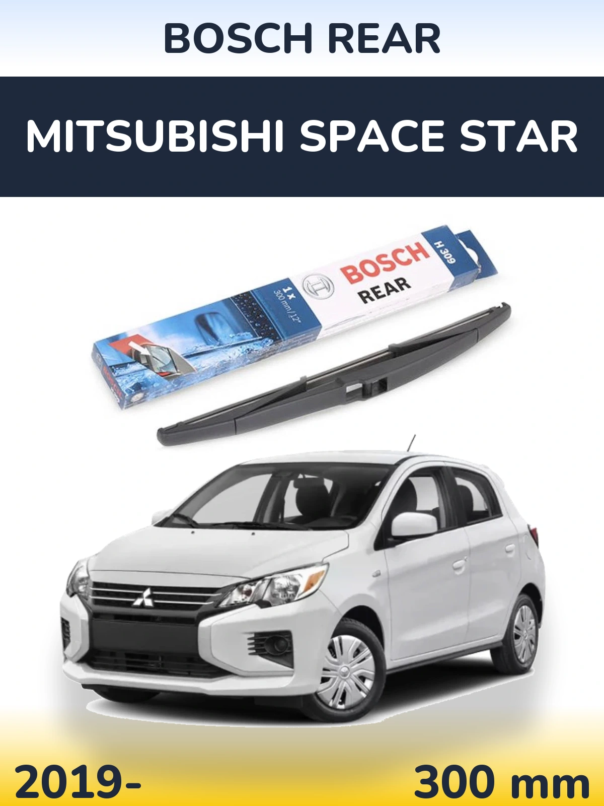 Задний дворник BOSCH Rear 300 мм для Mitsubishi Space Star 2019-2026