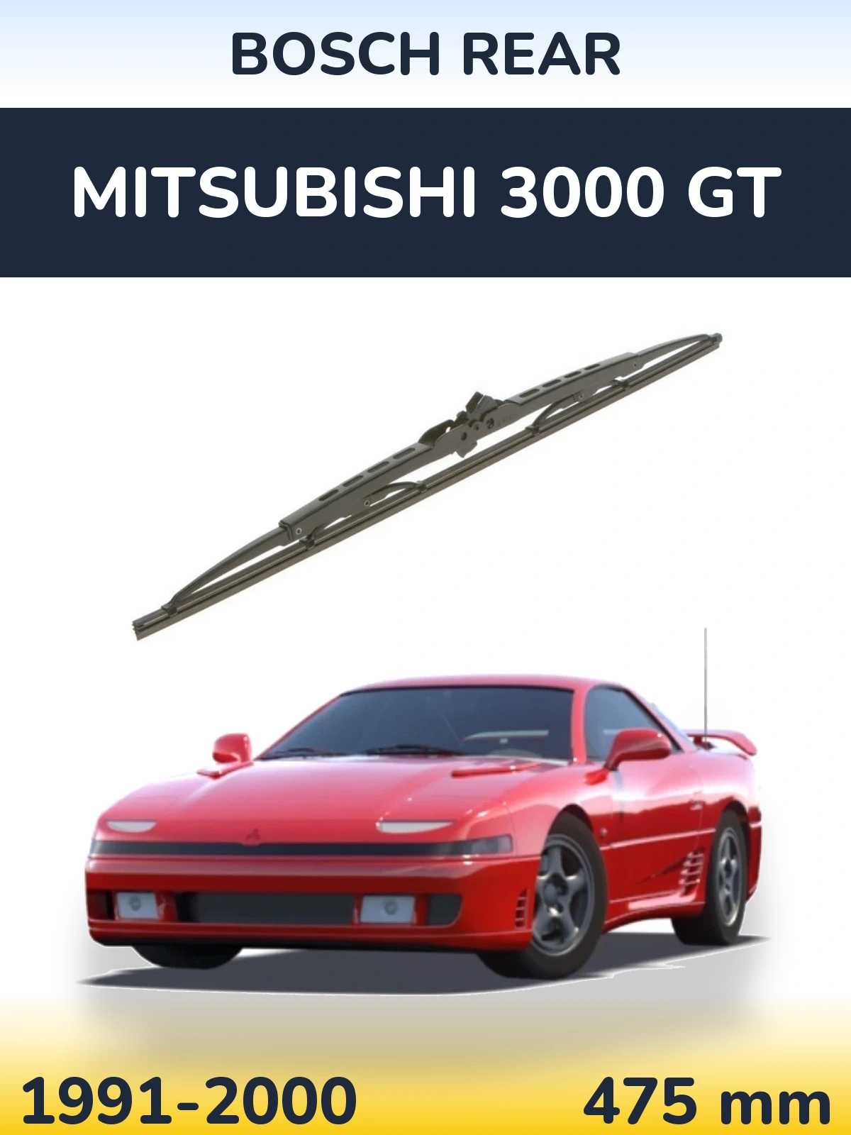 Задний дворник BOSCH Rear 475 мм для Mitsubishi 3000 GT 1991-2000