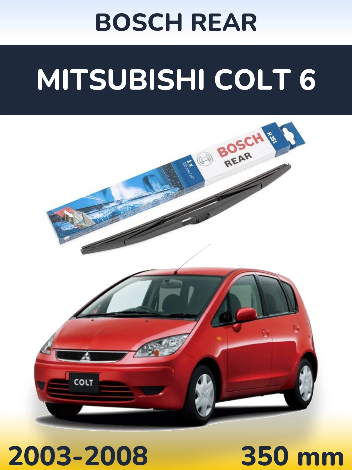 Задний дворник BOSCH Rear 350 мм для Mitsubishi Colt 6 2003-2008