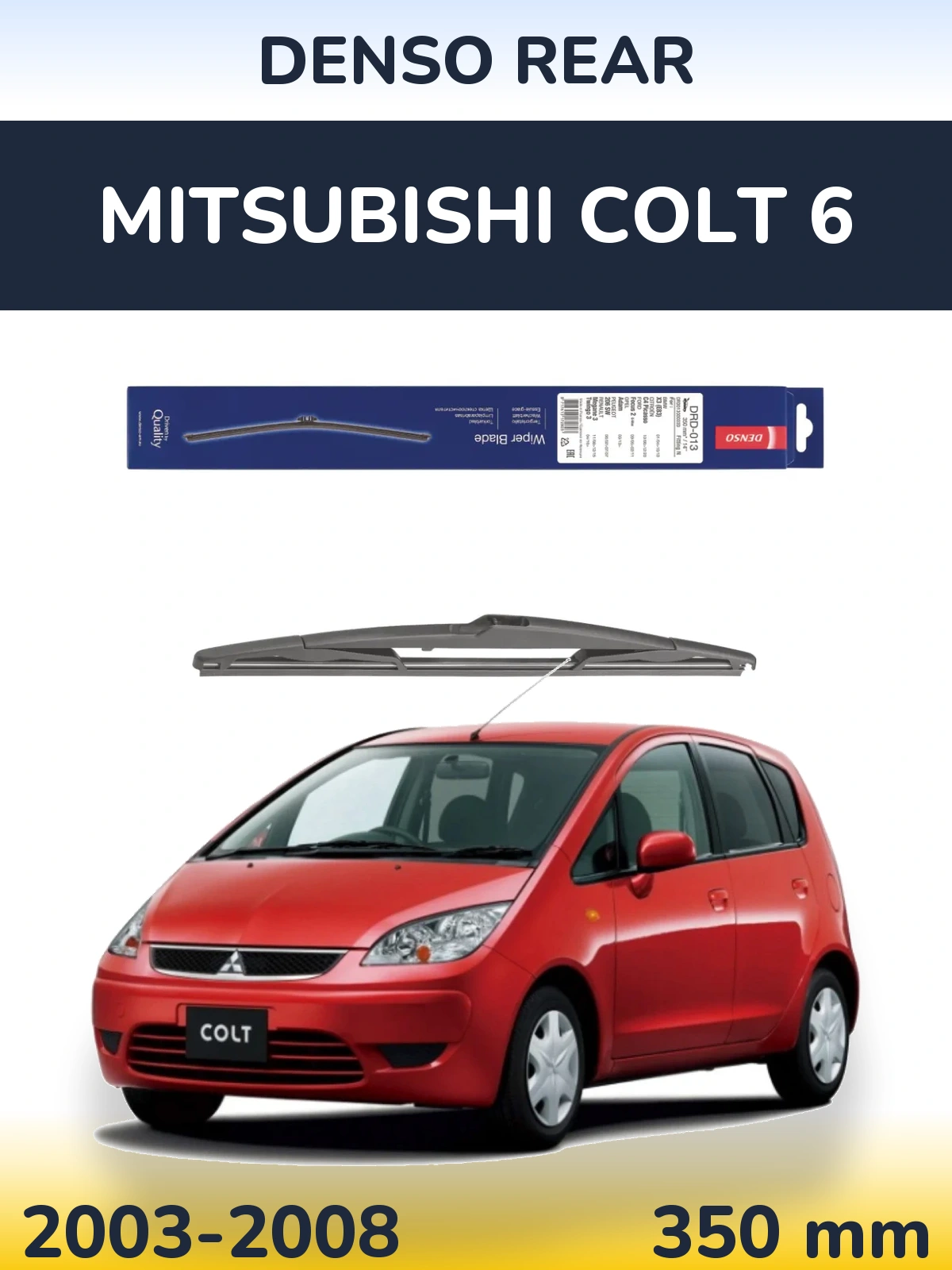 Задний дворник Denso Rear 350 мм для Mitsubishi Colt 6 2003-2008