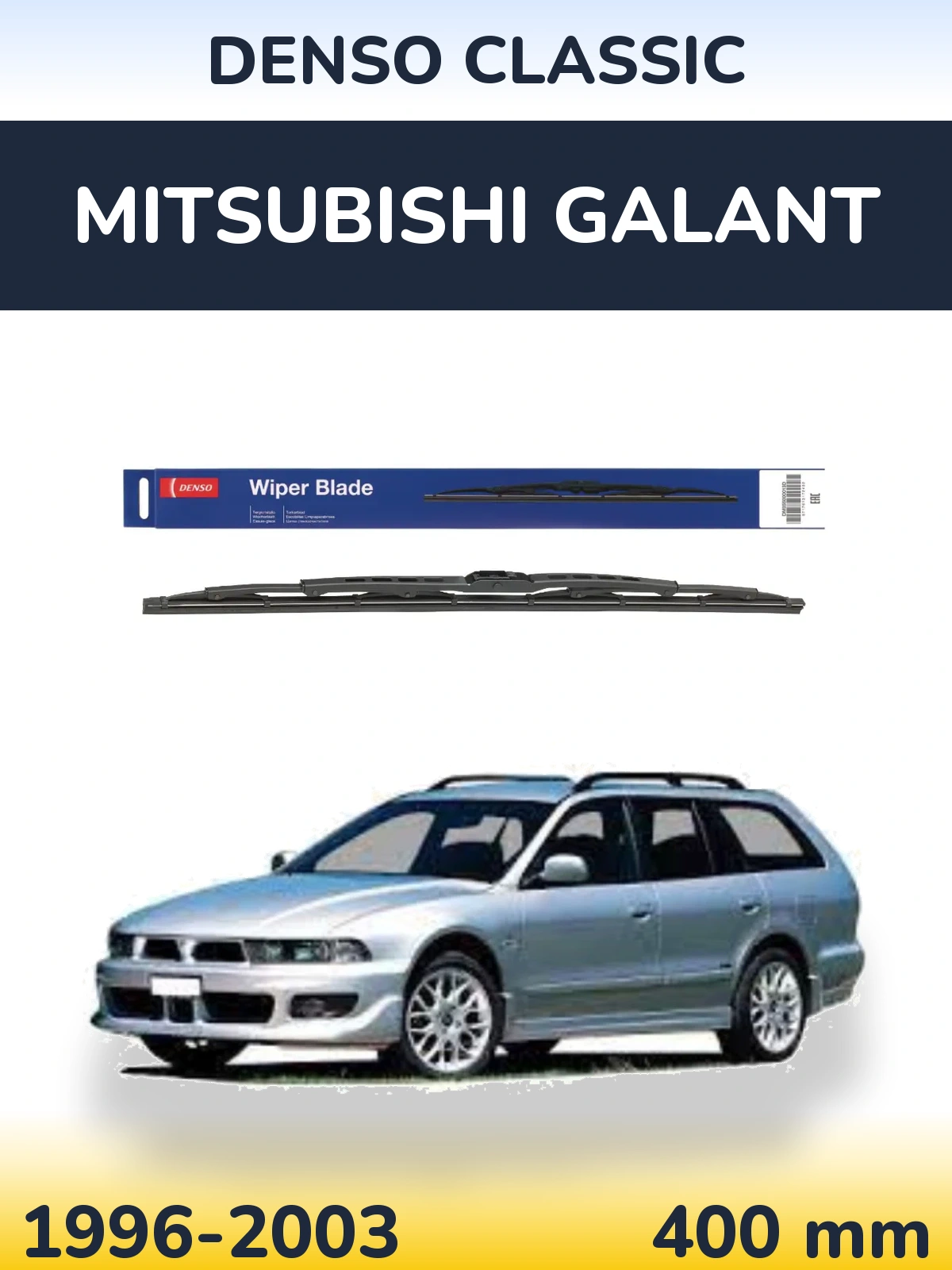 Задня щітка Denso Classic 400 мм для Mitsubishi Galant 1996-2003