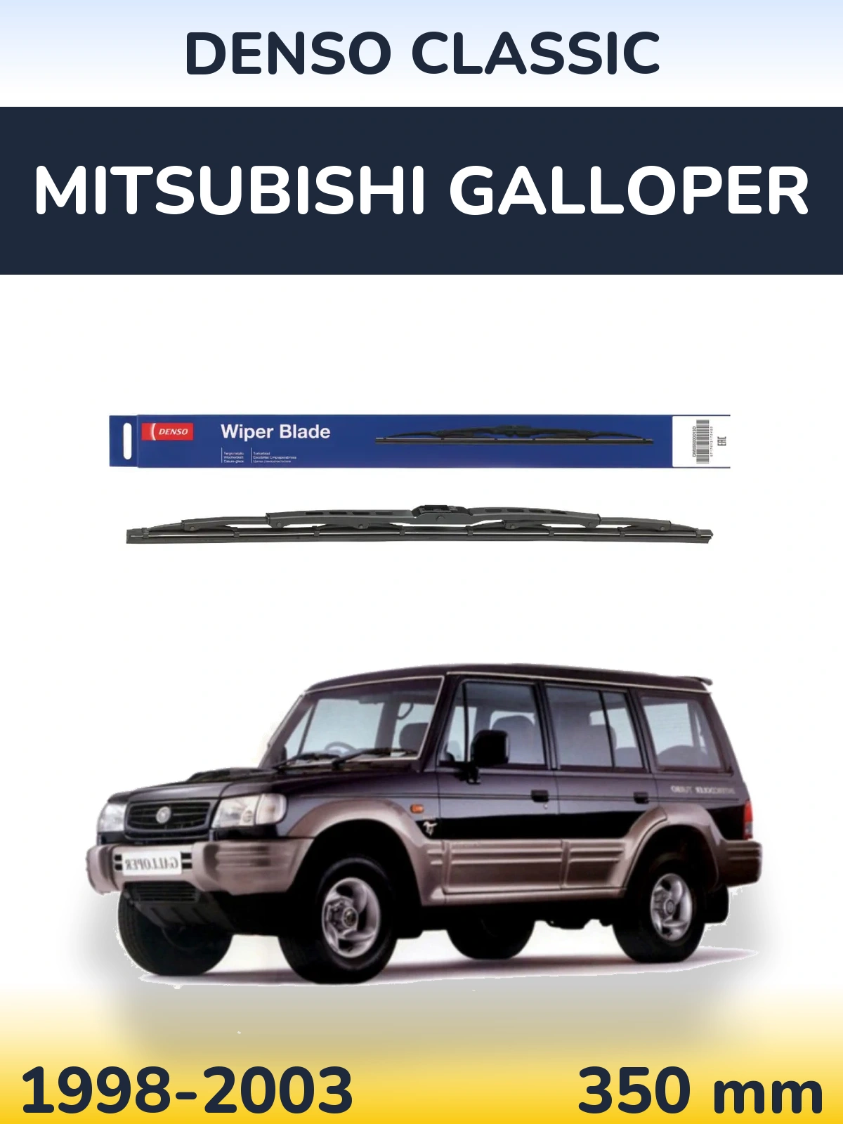 Tylna wycieraczka Denso Classic 350 mm do Mitsubishi Galloper 1998-2003