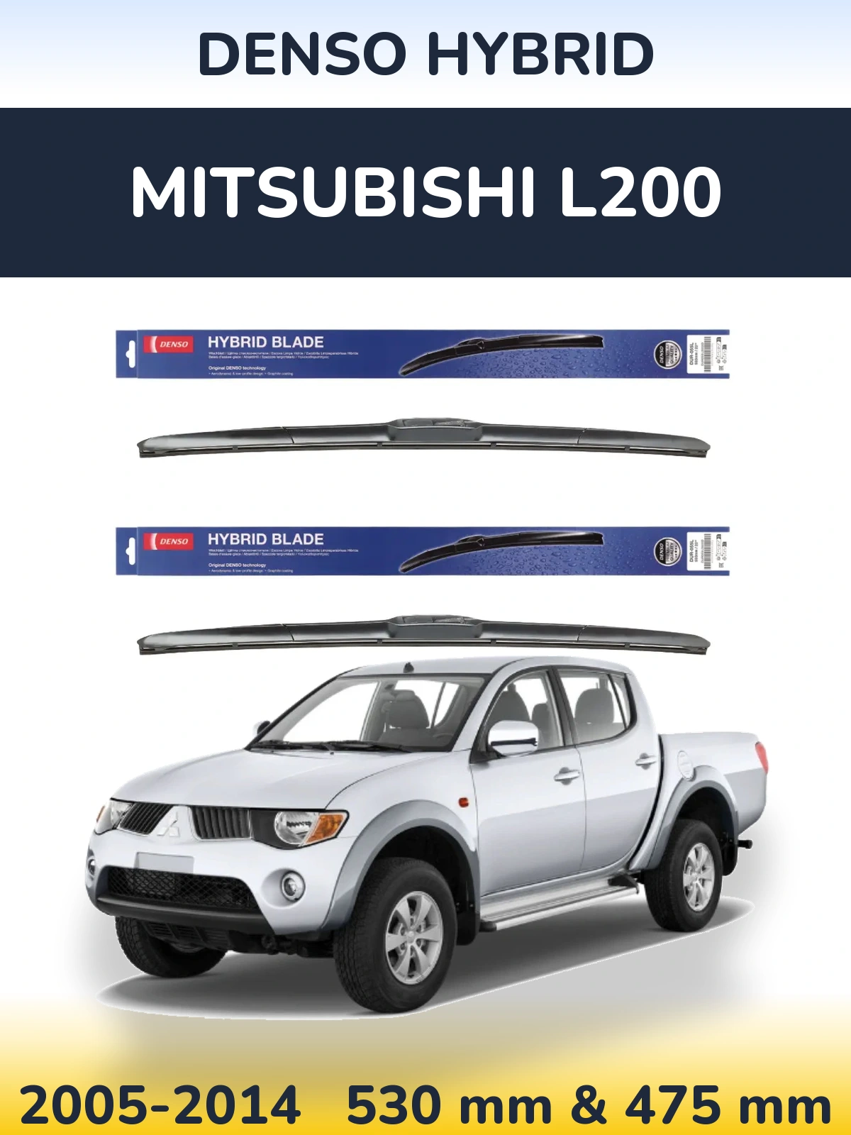 Комплект передних дворников Denso Hybrid 530 & 475 мм для Mitsubishi L200 2005-2014