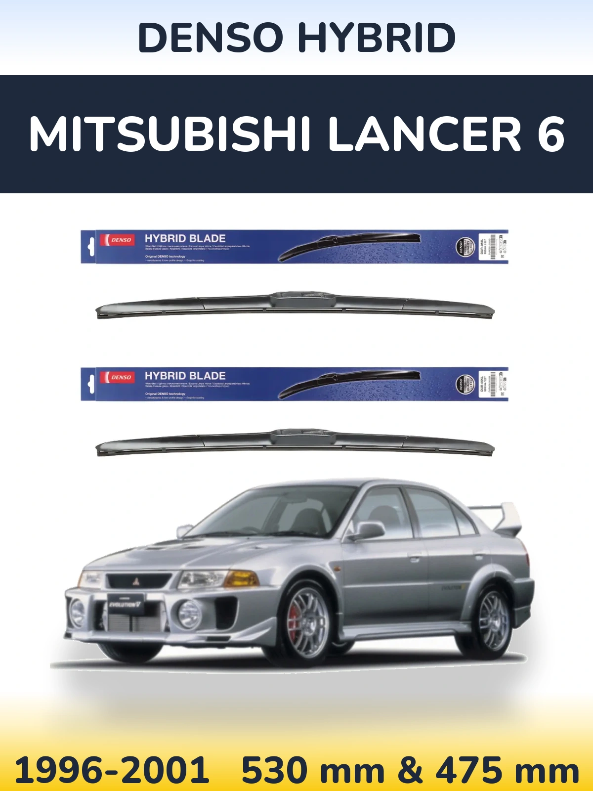 Комплект передніх щіток Denso Hybrid 530 & 475 мм для Mitsubishi Lancer 6 1996-2001