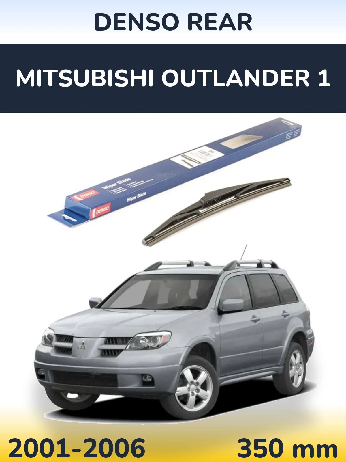 Задний дворник Denso Rear 350 мм для Mitsubishi Outlander 1 2001-2006