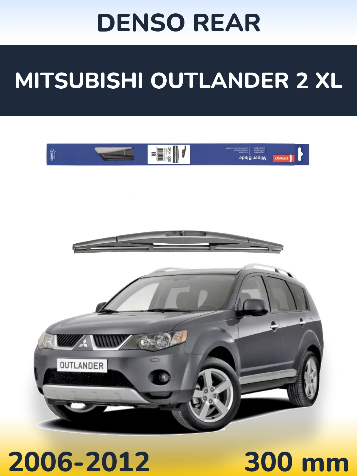 Задний дворник Denso Rear 300 мм для Mitsubishi Outlander 2 XL 2006-2012