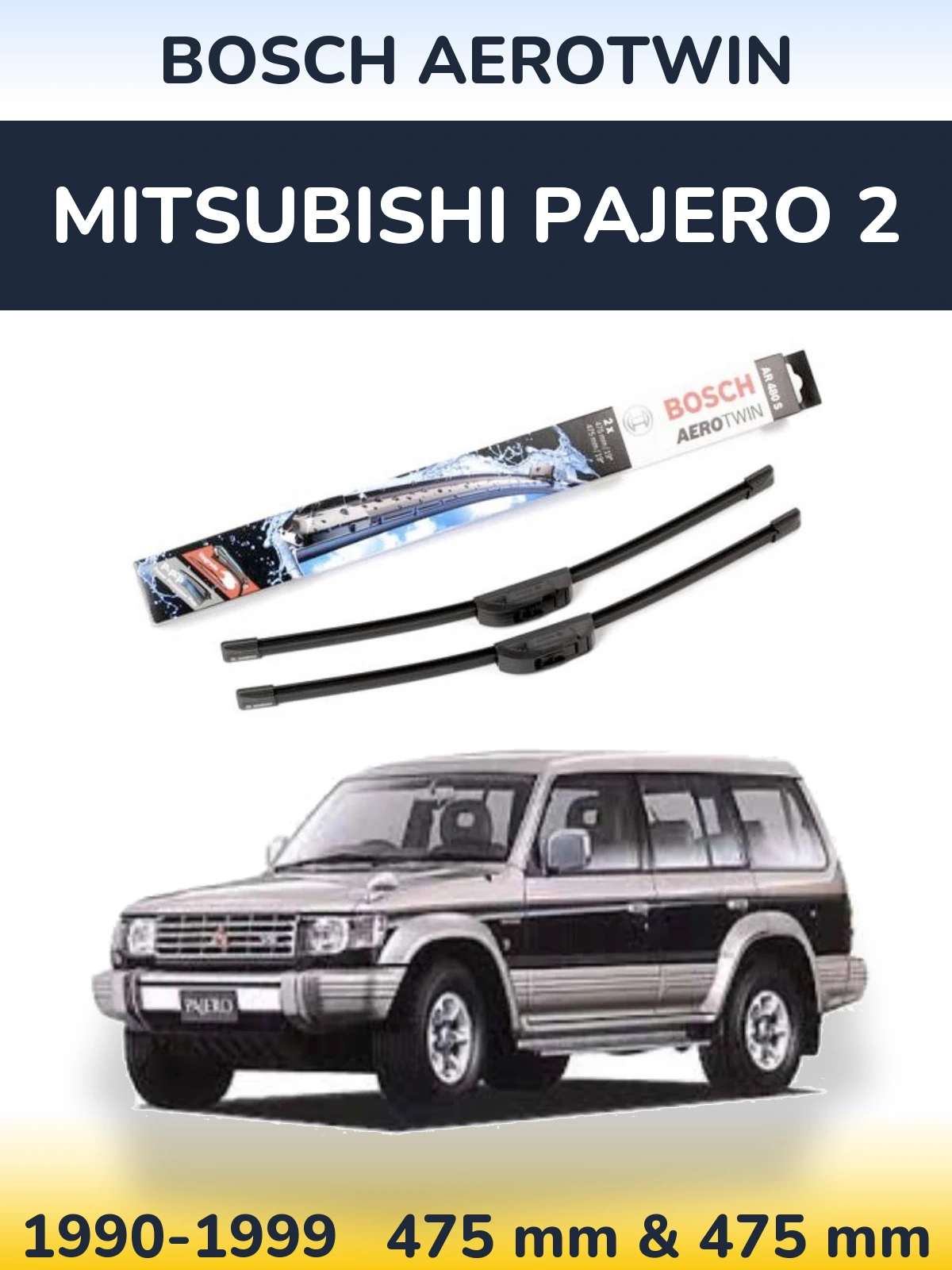 Комплект передних дворников BOSCH AeroTwin 475 & 475 мм для Mitsubishi Pajero 2 1990-1999