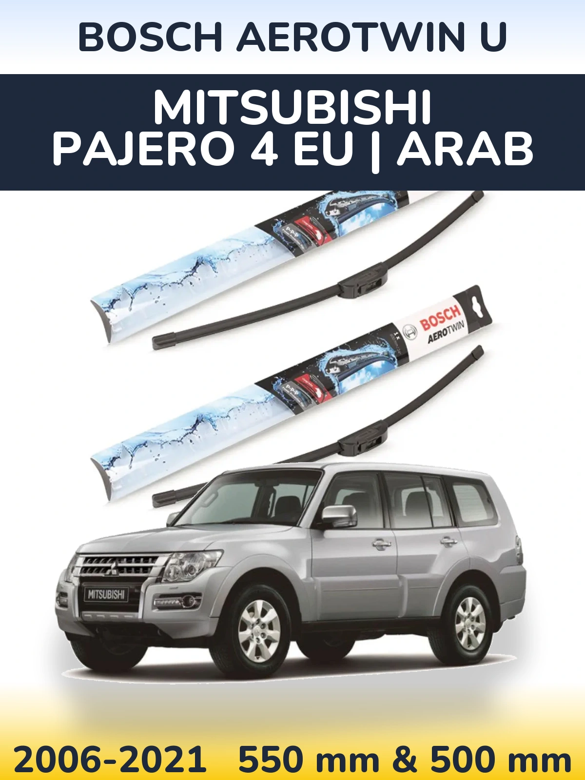 Комплект передних дворников BOSCH AeroTwin U 550 & 500 мм для Mitsubishi Pajero 4 EU | Arab 2006-2021