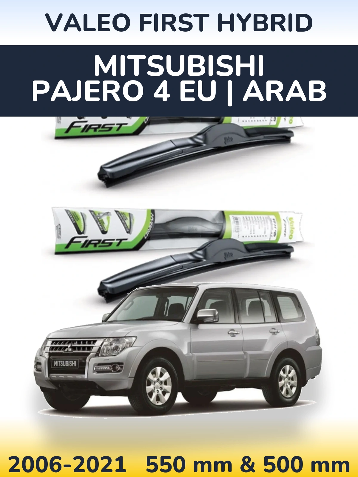 Комплект передних дворников Valeo First Hybrid 550 & 500 мм для Mitsubishi Pajero 4 EU | Arab 2006-2021
