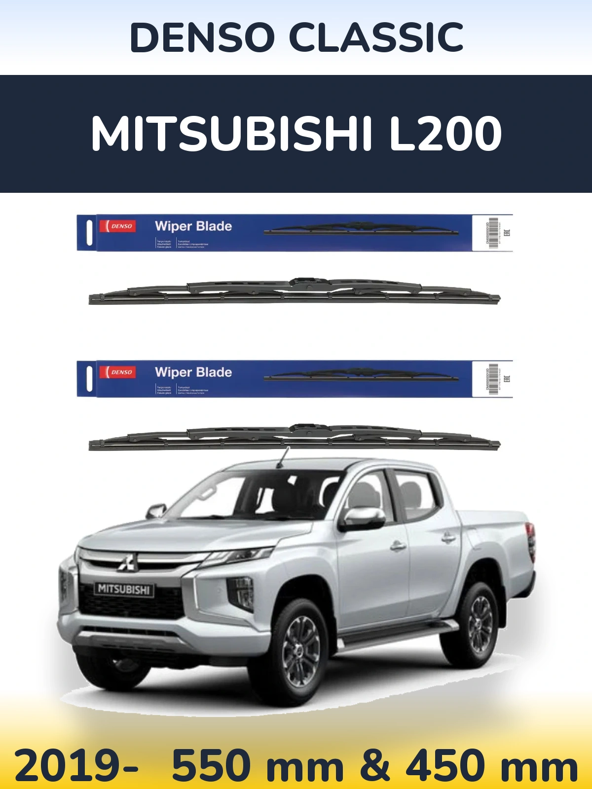 Комплект передних дворников Denso Classic 550 & 450 мм для Mitsubishi L200 2019-2026