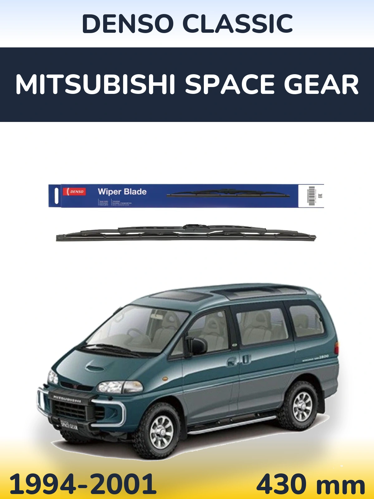Задня щітка Denso Classic 430 мм для Mitsubishi Space Gear 1994-2001