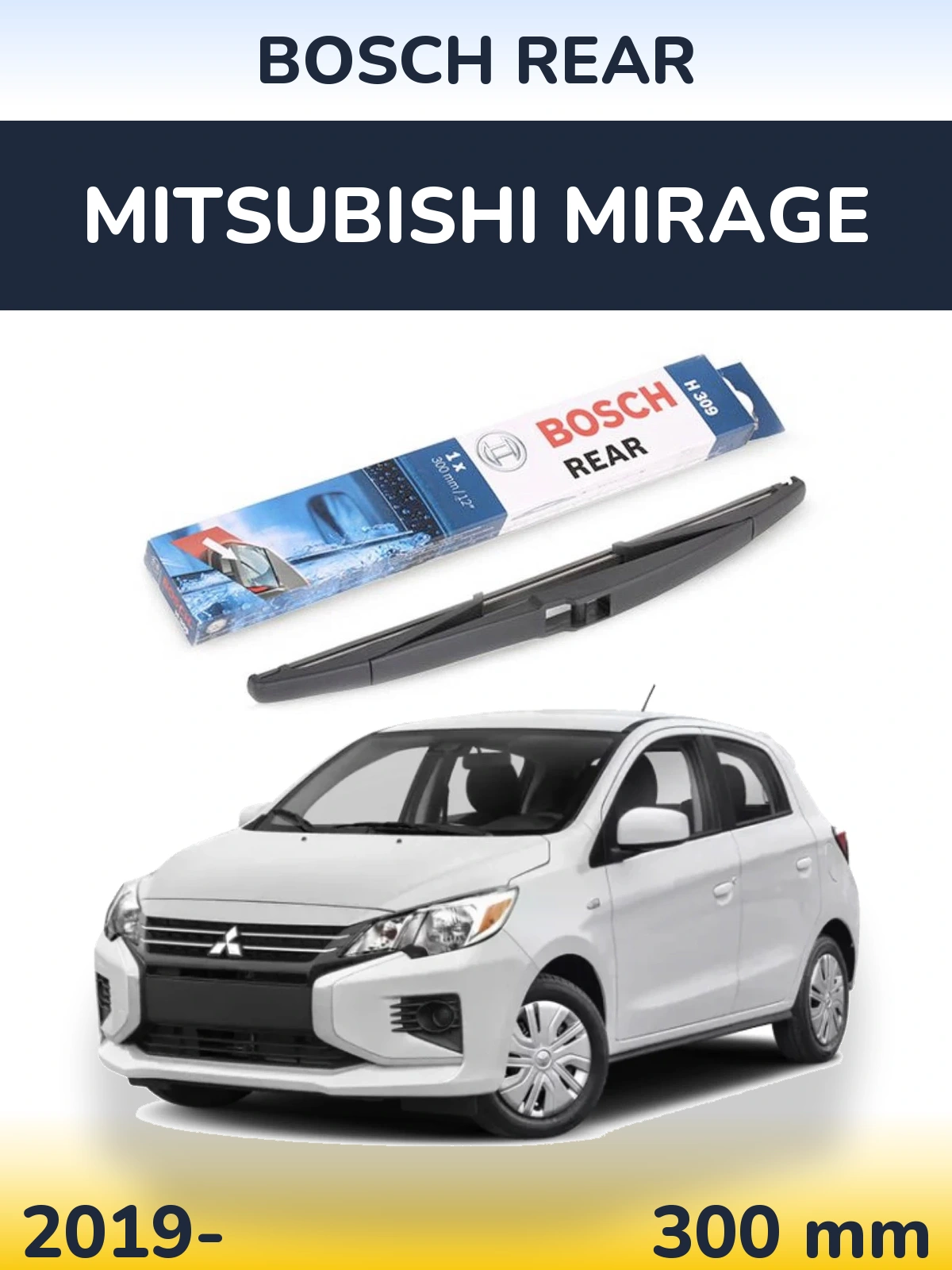 Задня щітка BOSCH Rear 300 мм для Mitsubishi Mirage 2019-2026