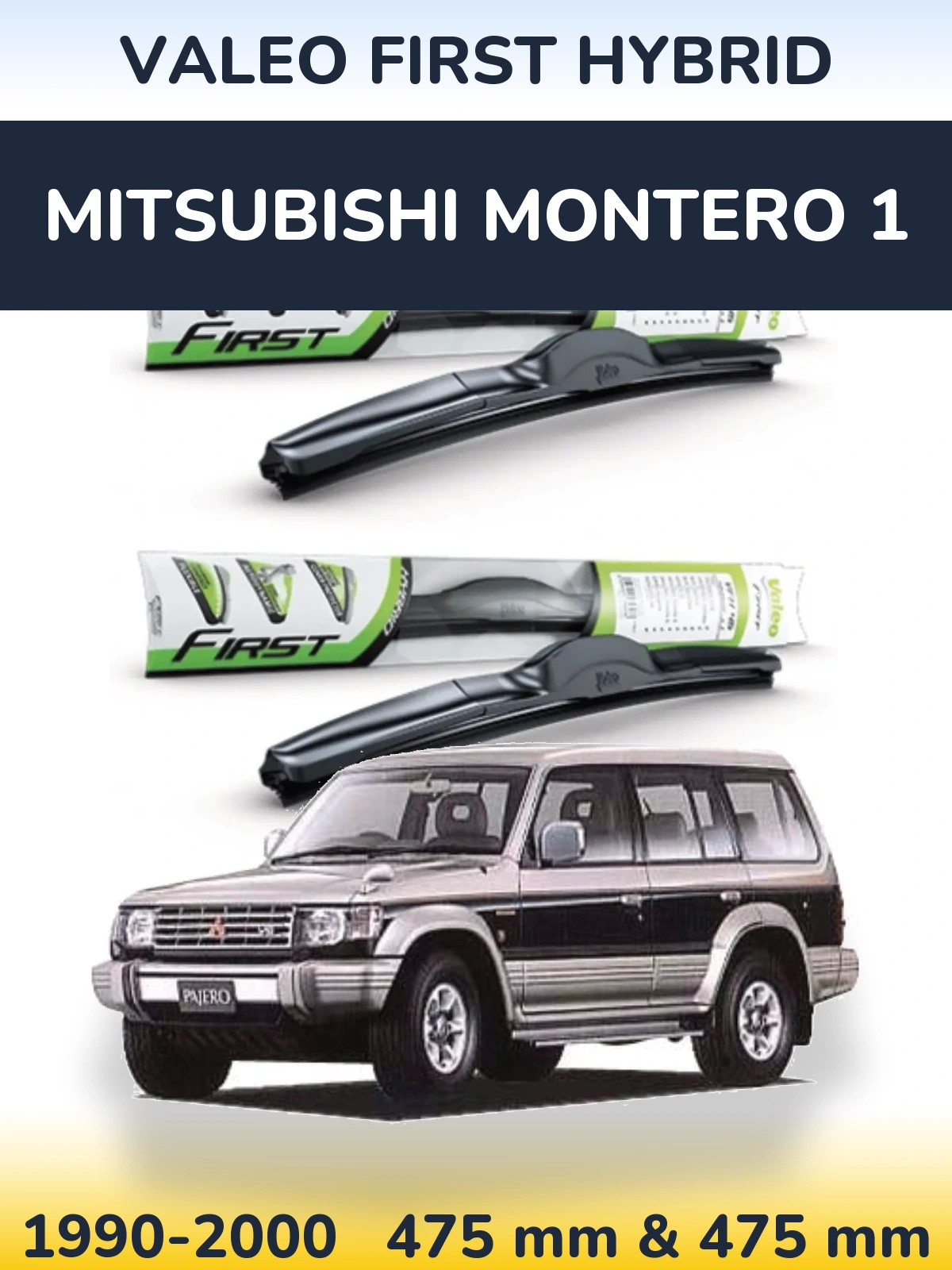 Комплект передніх щіток Valeo First Hybrid 475 & 475 мм для Mitsubishi Montero 1 1990-2000