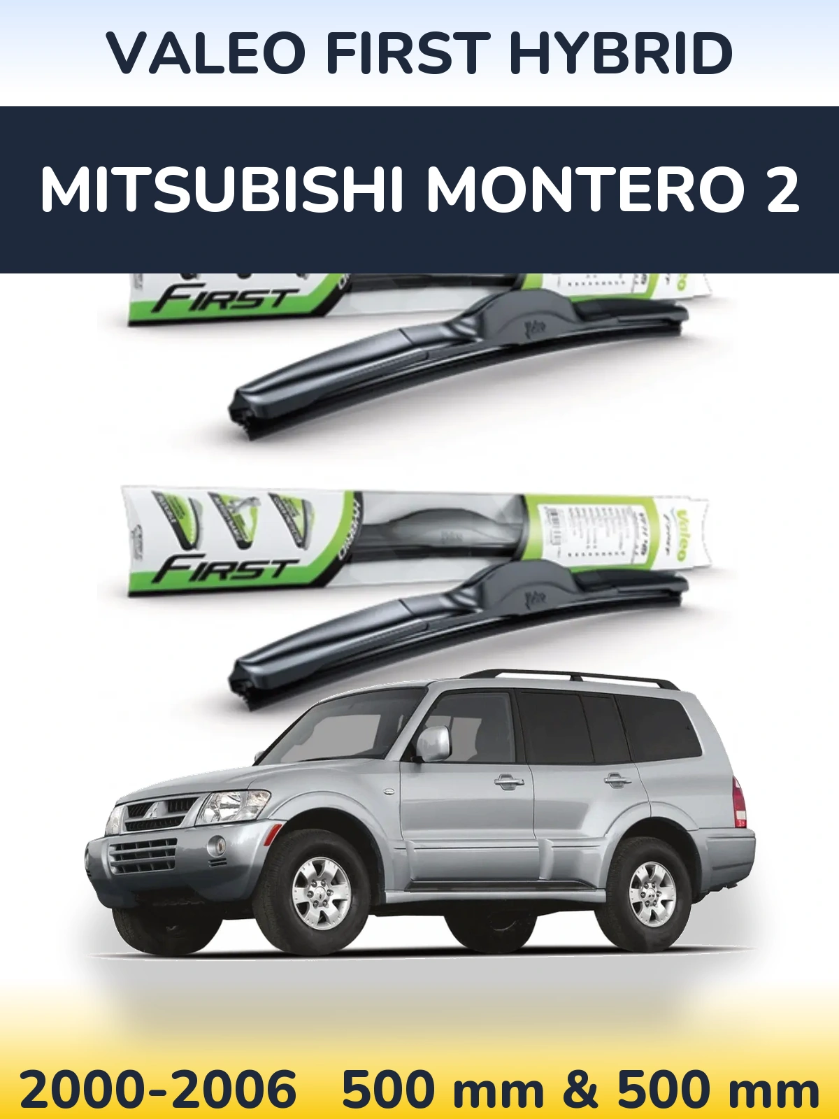 Комплект передніх щіток Valeo First Hybrid 500 & 500 мм для Mitsubishi Montero 2 2000-2006