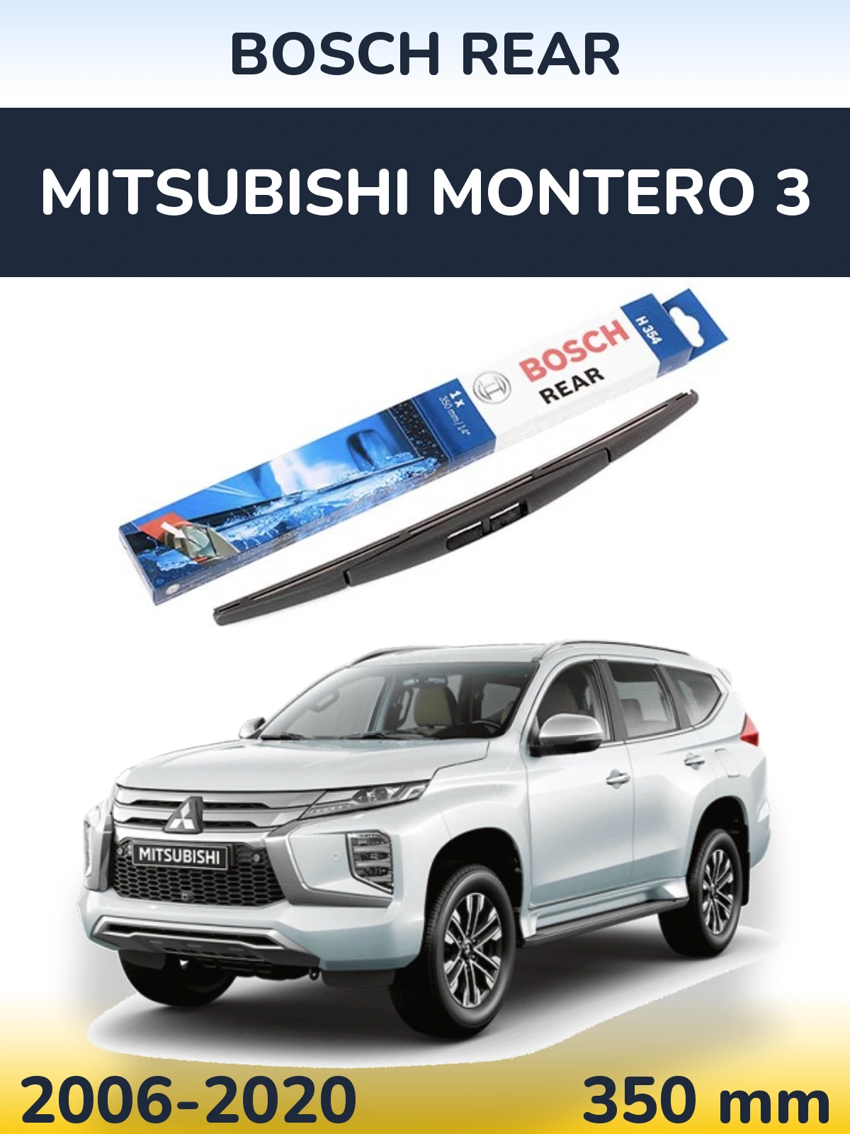 Задний дворник BOSCH Rear 350 мм для Mitsubishi Montero 3 2006-2020