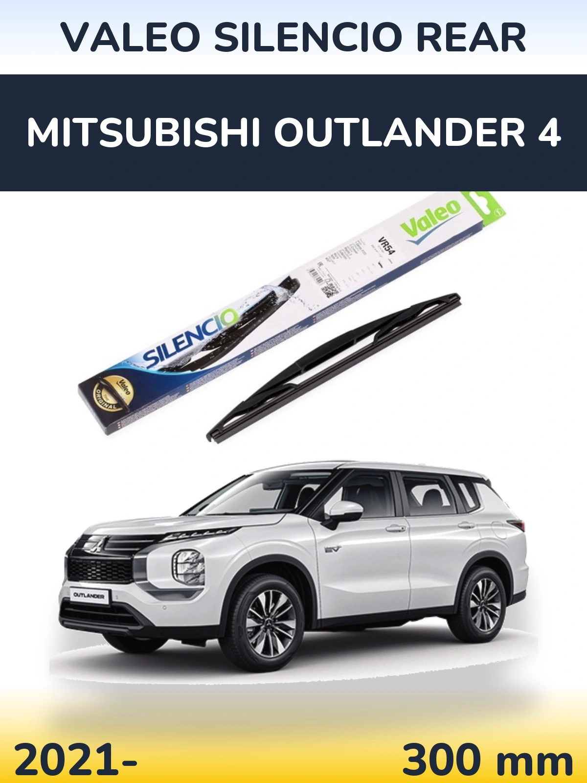 Задня щітка Valeo Silencio Rear 300 мм для Mitsubishi Outlander 4 2021-2026
