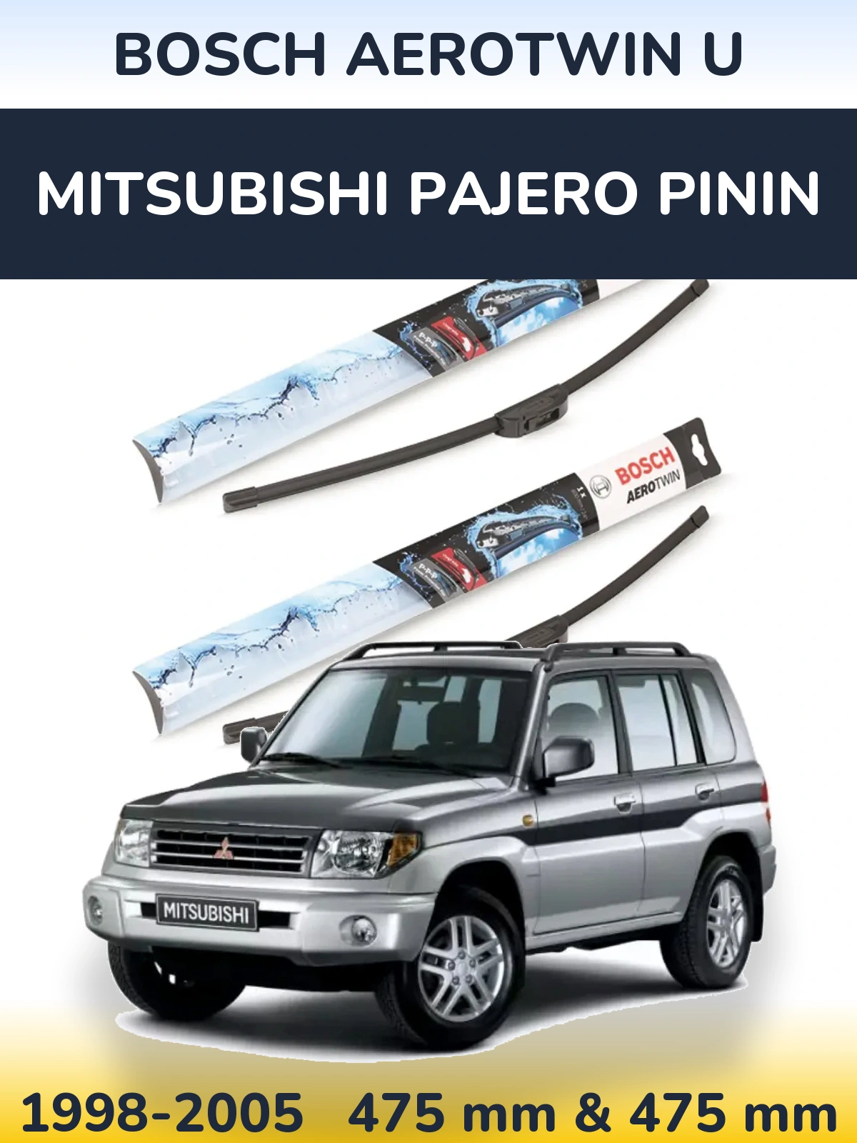 Комплект передних дворников BOSCH AeroTwin U 475 & 475 мм для Mitsubishi Pajero Pinin 1998-2005