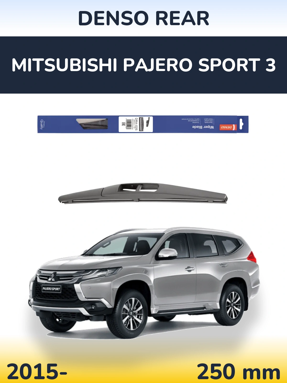 Задний дворник Denso Rear 250 мм для Mitsubishi Pajero Sport 3 2015-2026