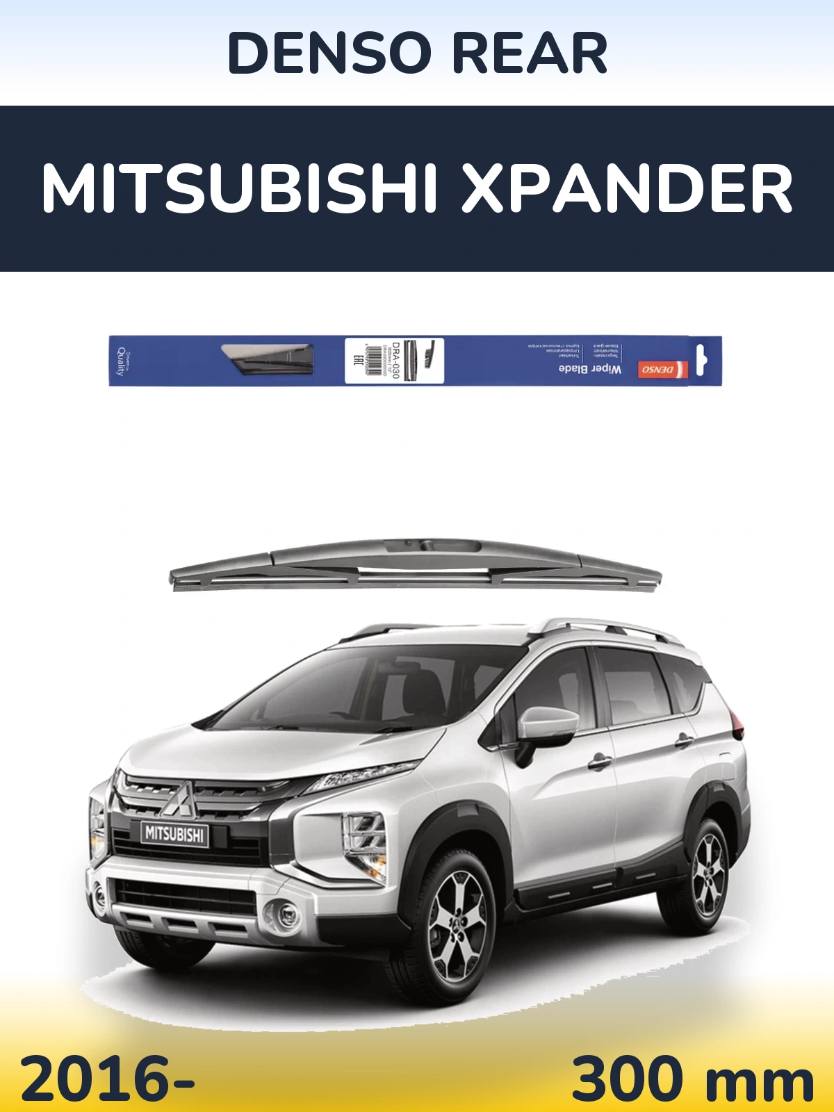 Задня щітка Denso Rear 300 мм для Mitsubishi Xpander 2016-2026