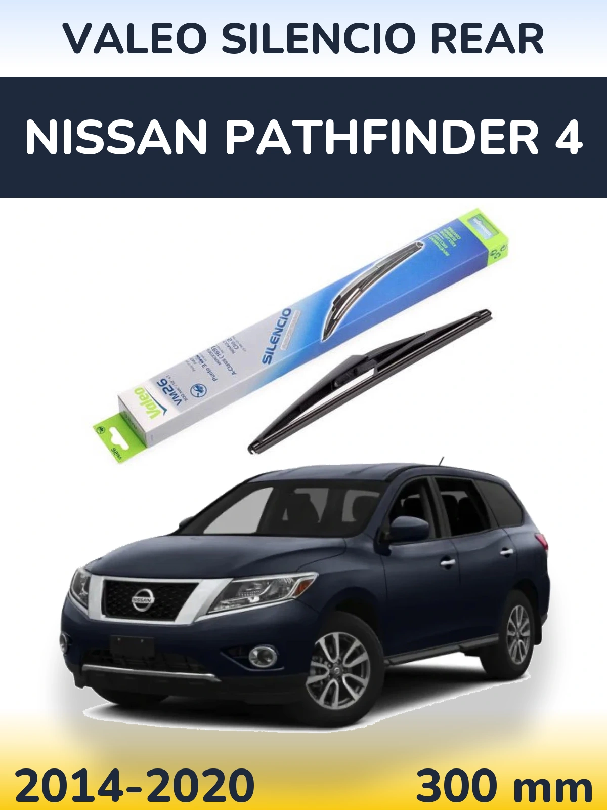Задня щітка Valeo Silencio Rear 300 мм для Nissan Pathfinder 4 2014-2020