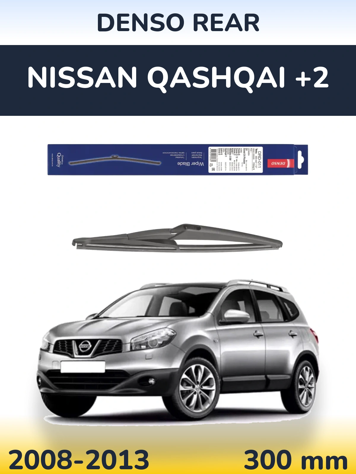 Rear wiper blade Denso Rear 300 mm for Nissan Qashqai +2 2008-2013