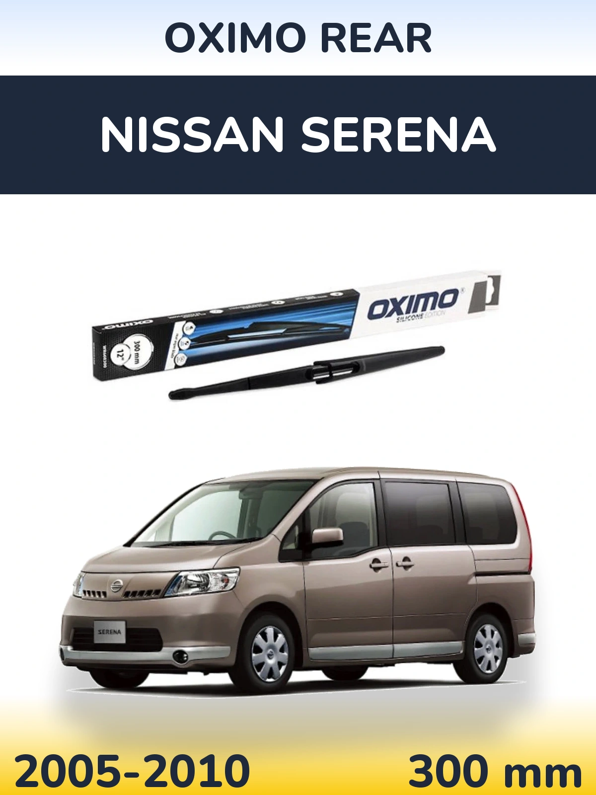 Задний дворник Oximo Rear 300 мм для Nissan Serena 2005-2010