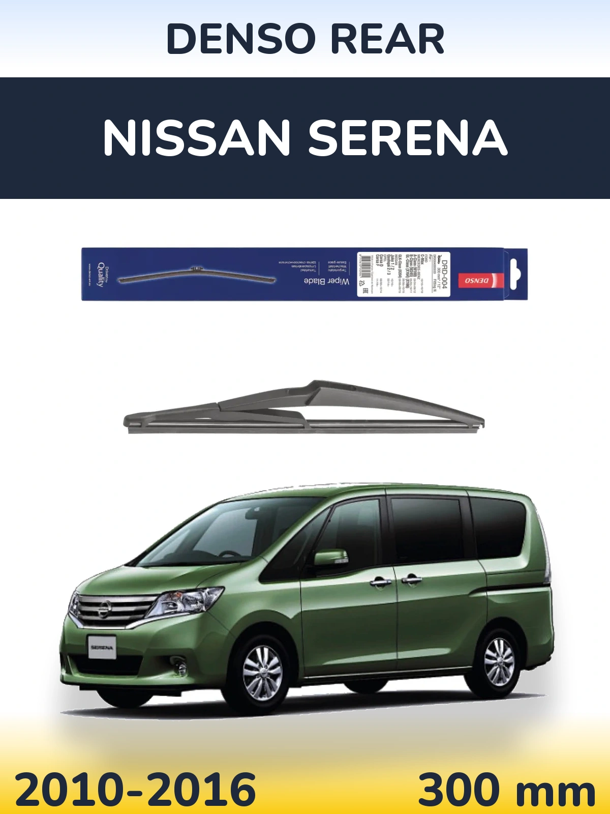 Задний дворник Denso Rear 300 мм для Nissan Serena 2010-2016