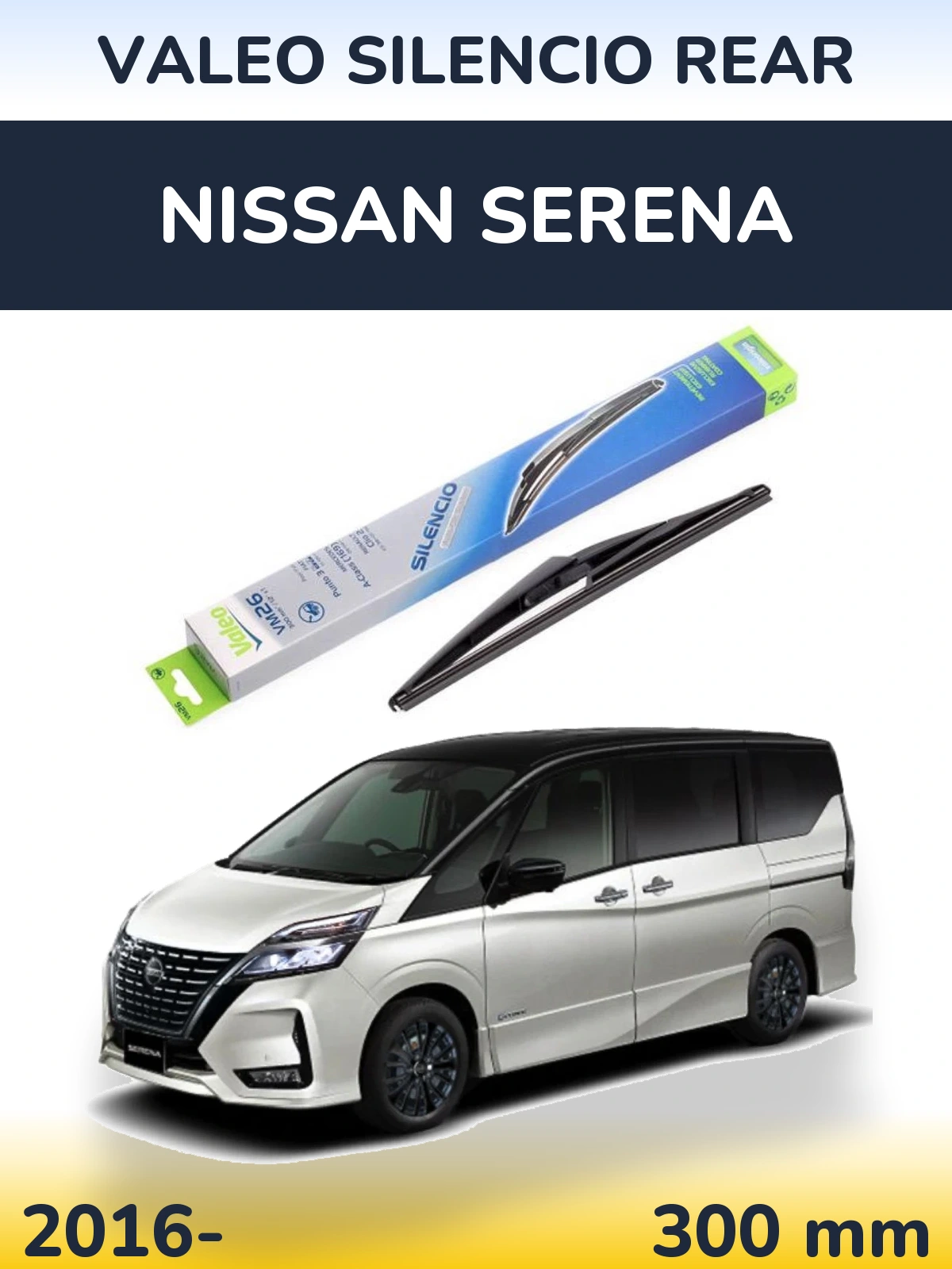Задний дворник Valeo Silencio Rear 300 мм для Nissan Serena 2016-2026