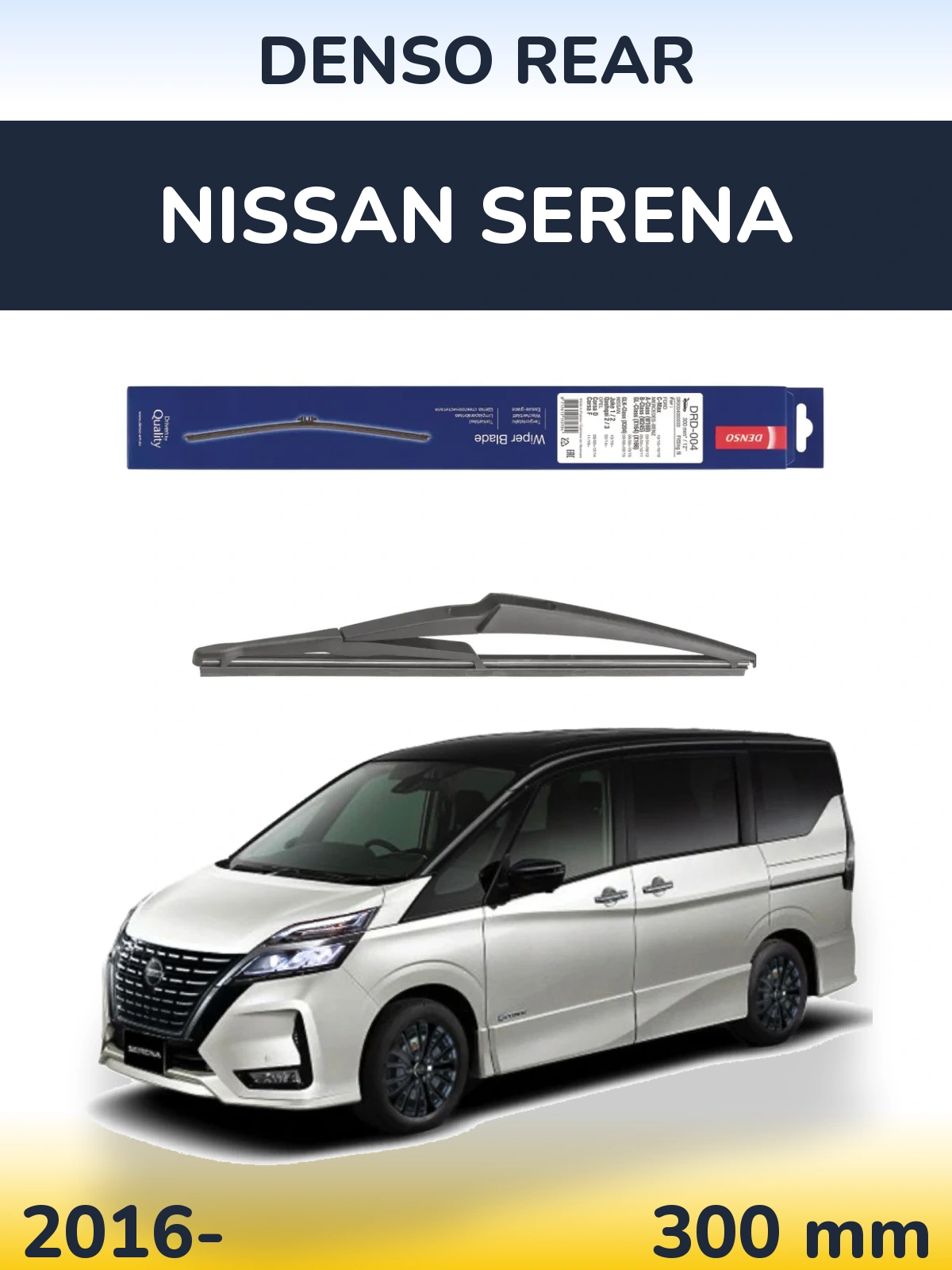 Rear wiper blade Denso Rear 300 mm for Nissan Serena 2016-2026