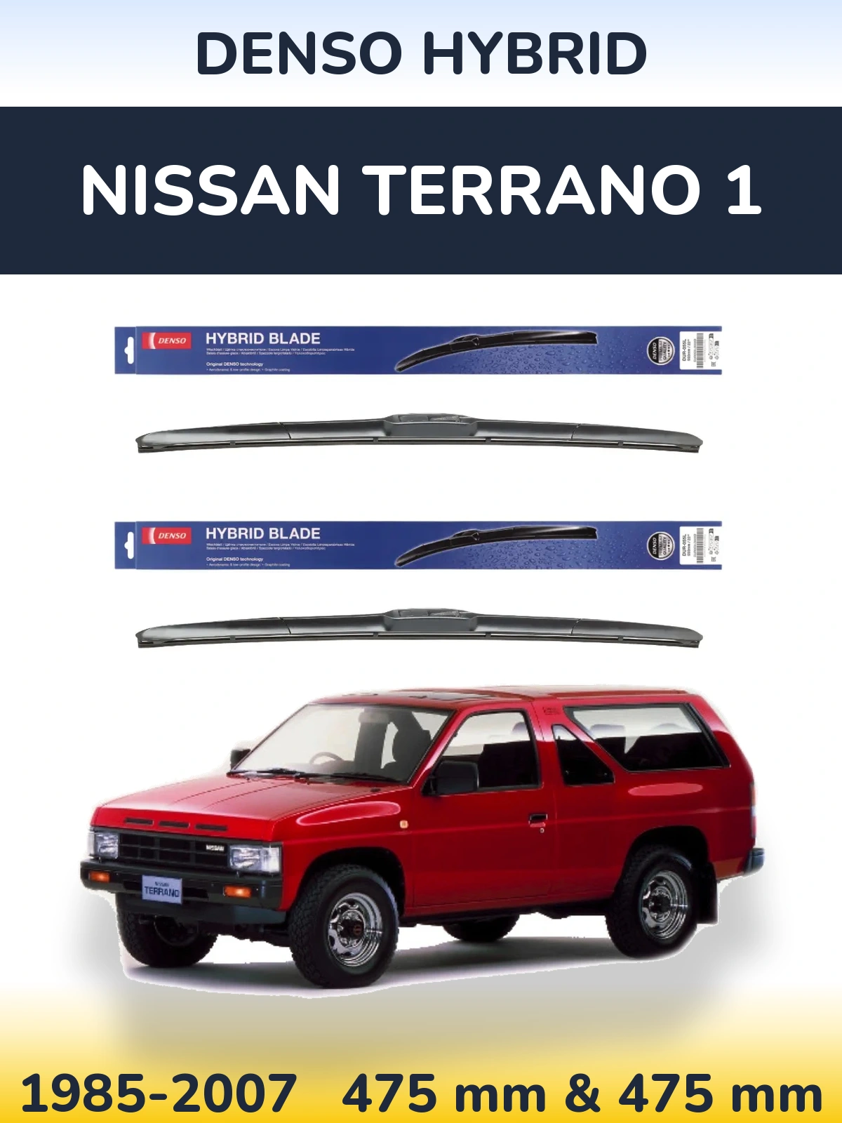 Комплект передніх щіток Denso Hybrid 475 & 475 мм для Nissan Terrano 1 1985-2007