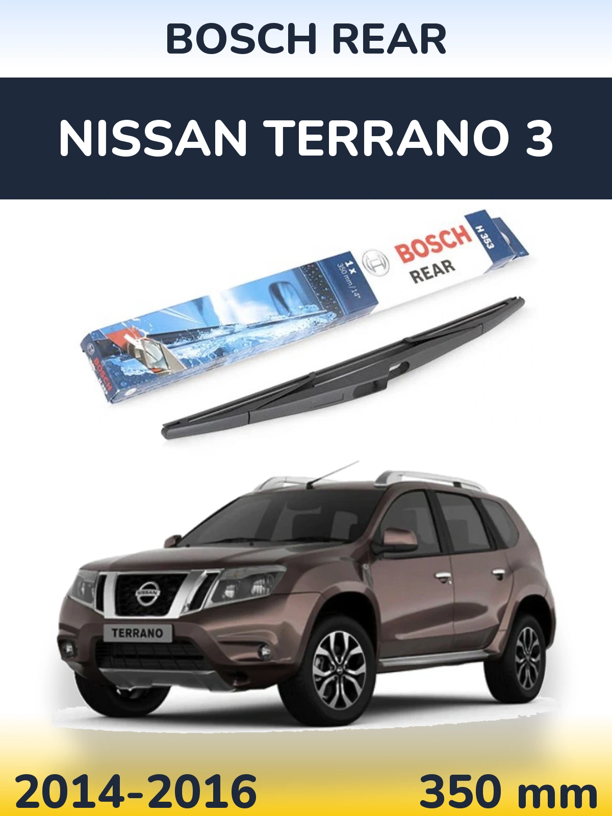 Rear wiper blade BOSCH Rear 350 mm for Nissan Terrano 3 2014-2016