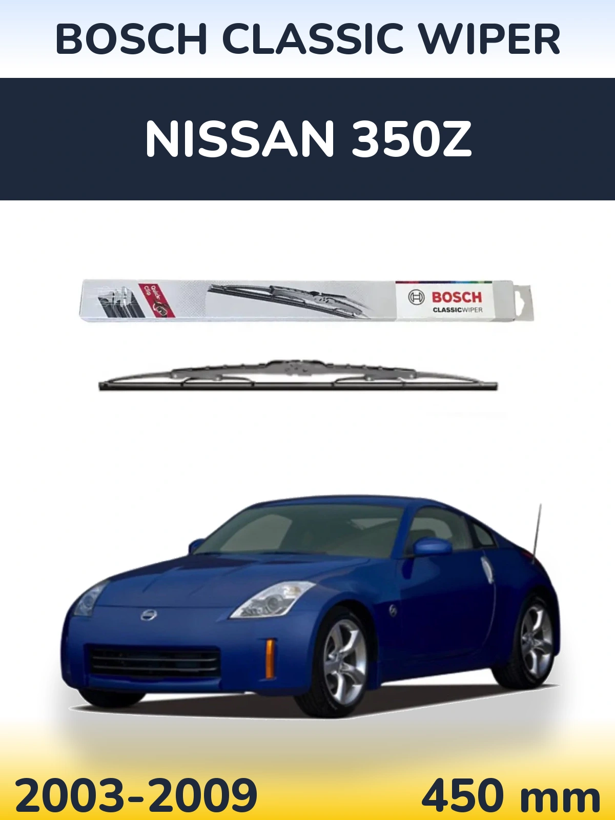Задня щітка BOSCH Classic Wiper 450 мм для Nissan 350Z 2003-2009