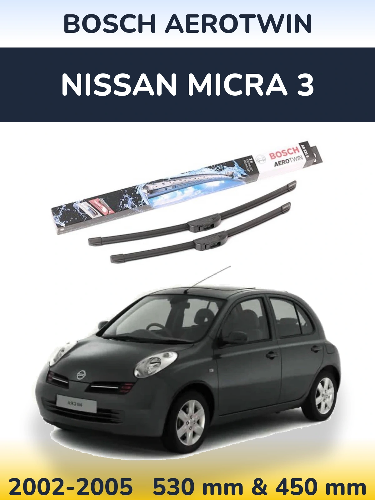 Комплект передніх щіток BOSCH AeroTwin 530 & 450 мм для Nissan Micra 3 2002-2005