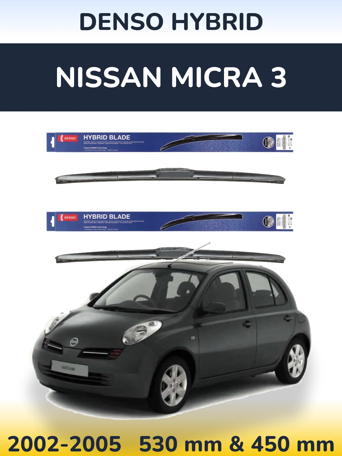Комплект передніх щіток Denso Hybrid 530 & 450 мм для Nissan Micra 3 2002-2005