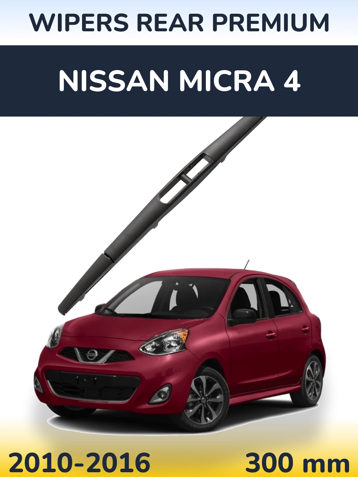 Задня щітка WIPERS REAR PREMIUM 300 мм для Nissan Micra 4 2010-2016