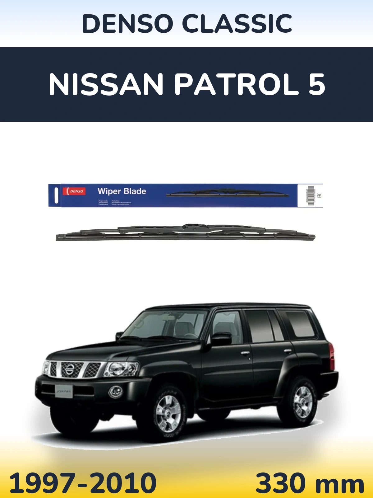 Tylna wycieraczka Denso Classic 330 mm do Nissan Patrol 5 1997-2010