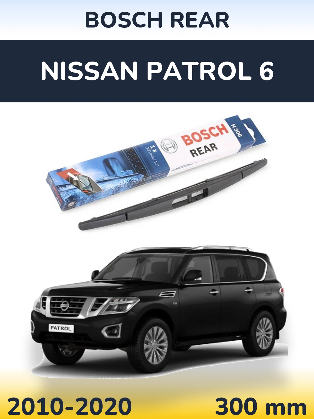 Задний дворник BOSCH Rear 300 мм для Nissan Patrol 6 2010-2020