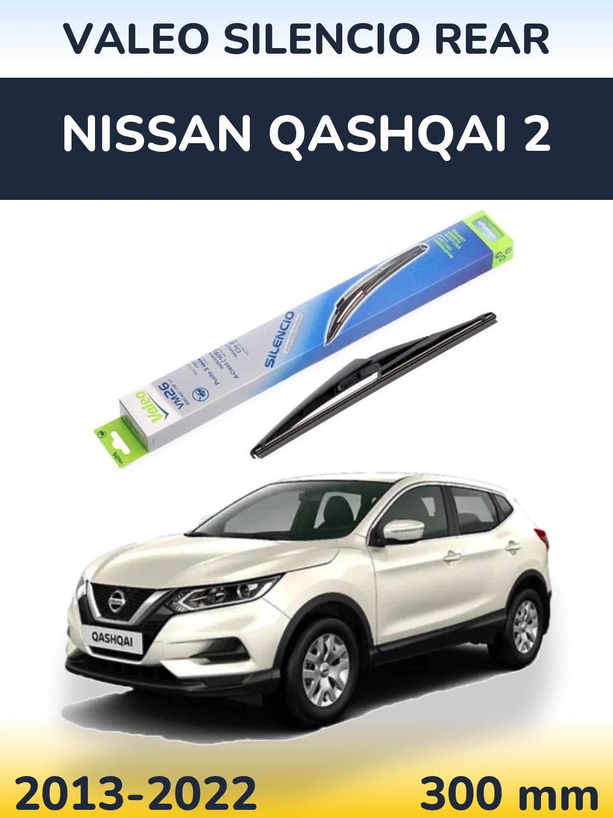 Задний дворник Valeo Silencio Rear 300 мм для Nissan Qashqai 2 2013-2022